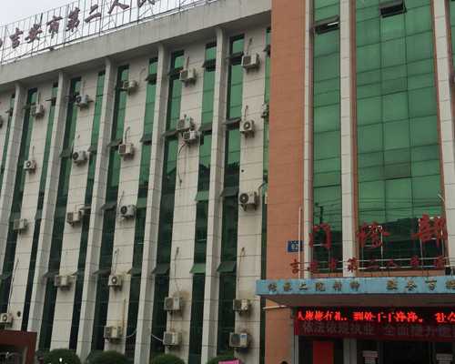 试管婴儿的费用有多少?揭江苏试管婴儿的价格