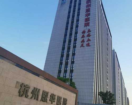宁波做试管婴儿多少钱,2026宁波试管医院排名