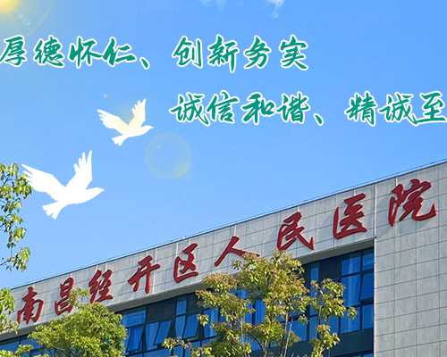 西宁助孕公立医院,附助孕机构推荐