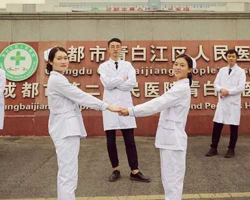 上海红房子妇科医院试管婴儿多少钱 上海瑞金医院做试管婴儿怎么样 ‘四维