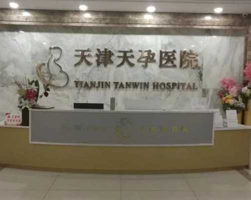 河北试管代怀机构 2026年河北能做供精试管的医院有哪几家？ ‘怀孕21周从彩超