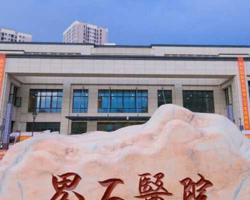 北京华博医院有试管婴儿吗 北京第三医院试管费用因人而异 ‘孕30周怀男宝的