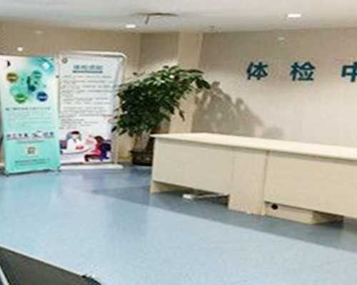 北京家圆医院做试管可以报销吗 北京私立试管医院生殖医学中心 ‘孕囊数据两