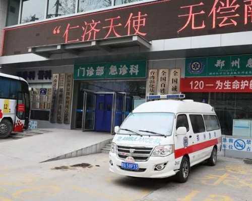 上海红房子医院试管婴儿费用 2026在上海做供精试管婴儿选择上海九院好还是仁